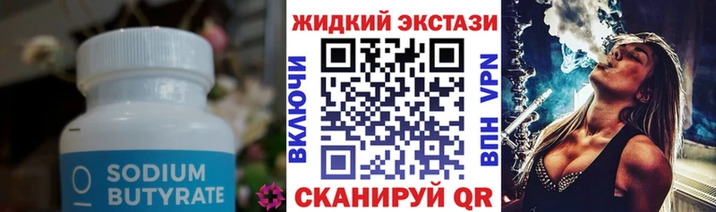 Бутират BDO 33%  наркошоп  Нарьян-Мар 