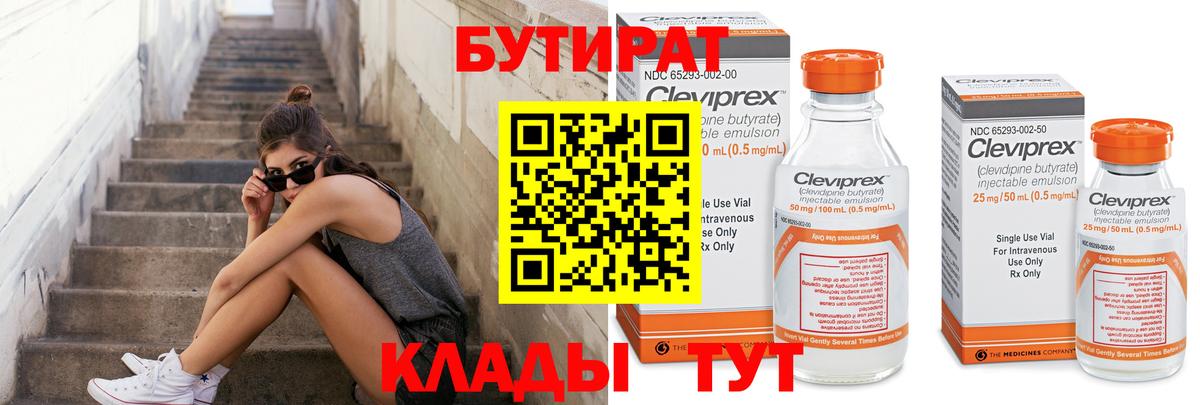 Бутират оксибутират  Вход с VPN  Нарьян-Мар 