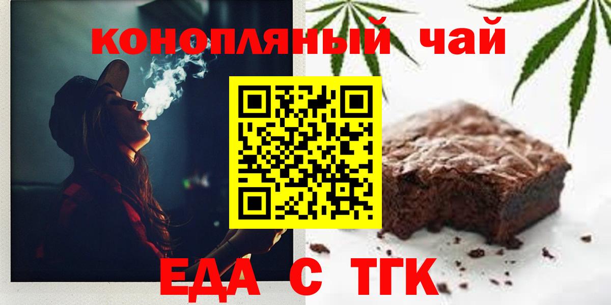Печенье с ТГК конопля Нарьян-Мар