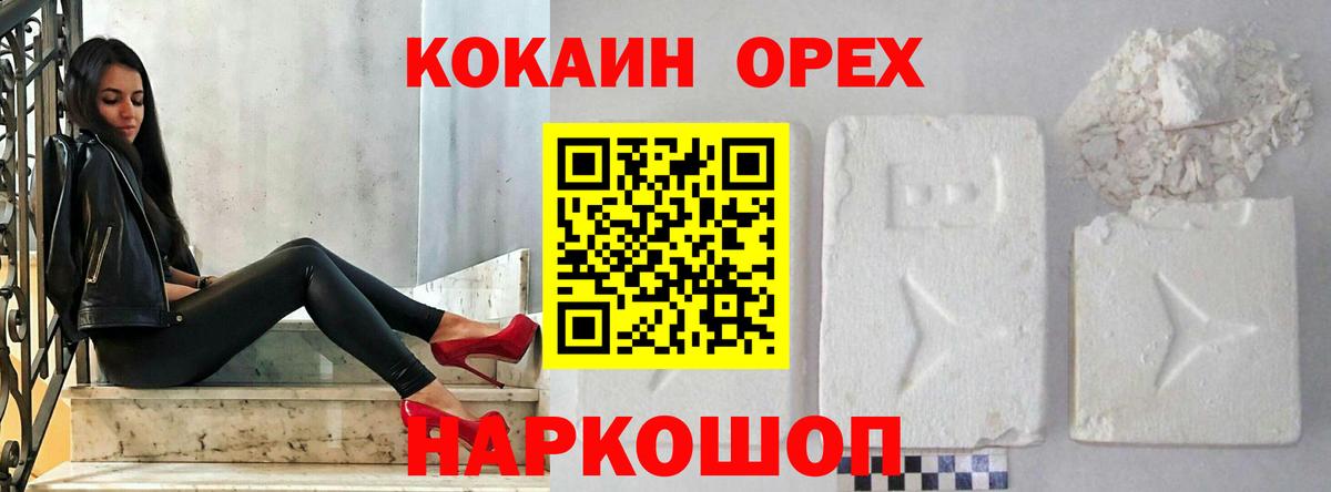Cocaine 97% Нарьян-Мар