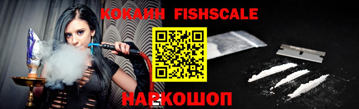 КОКАИН  даркнет сайт  Вход с VPN  Нарьян-Мар  Кокаин 99% 