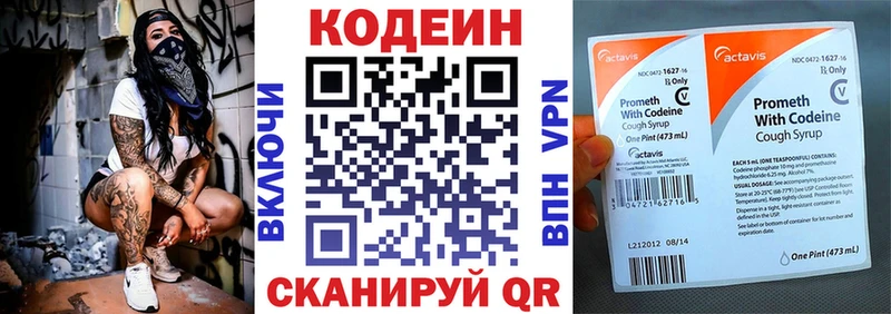 Кодеиновый сироп Lean напиток Lean (лин)  Нарьян-Мар 