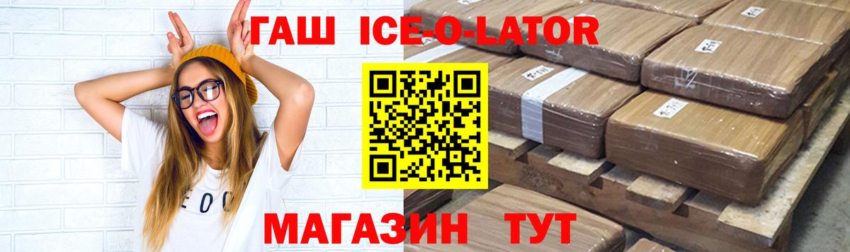 Нарьян-Мар  ГАШИШ гарик  что такое   Вход с VPN  ГАШ Ice-O-Lator 