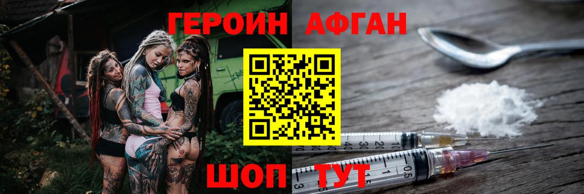 Героин герыч  ГЕРОИН  Нарьян-Мар  Вход с VPN 