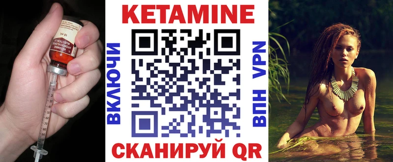 КЕТАМИН VHQ  наркошоп  Нарьян-Мар 