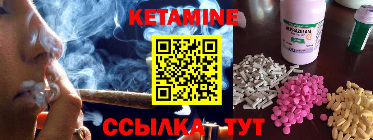 Кетамин VHQ Нарьян-Мар