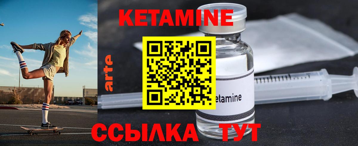 КЕТАМИН ketamine  Вход с VPN  Нарьян-Мар  Кетамин ketamine 