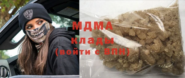 мяу мяу кристалл Арсеньев