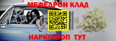мяу мяу кристалл Мариинск