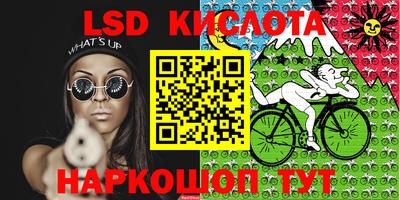 марки lsd Малоярославец