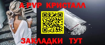 мяу мяу кристалл Мариинск