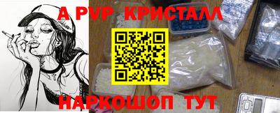 мяу мяу кристалл Мариинск