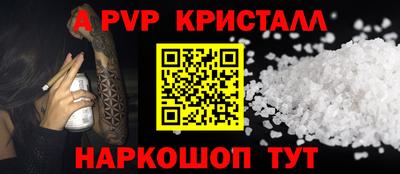 мяу мяу кристалл Мариинск