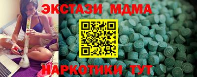 мяу мяу кристалл Мариинск