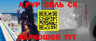 мяу мяу кристалл Мариинск