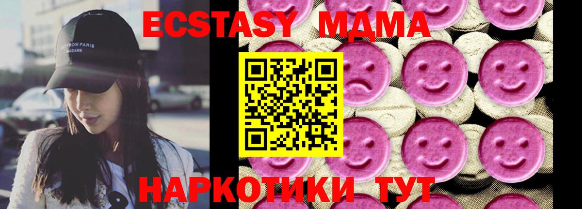 МДМА Molly Нарьян-Мар