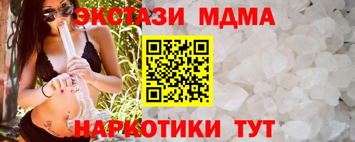 Нарьян-Мар  МДМА молли  Вход с VPN  МДМА crystal 